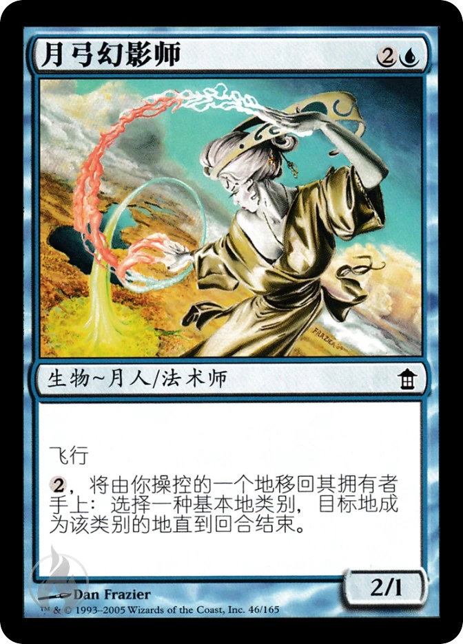 月弓幻影师 — Saviors of Kamigawa