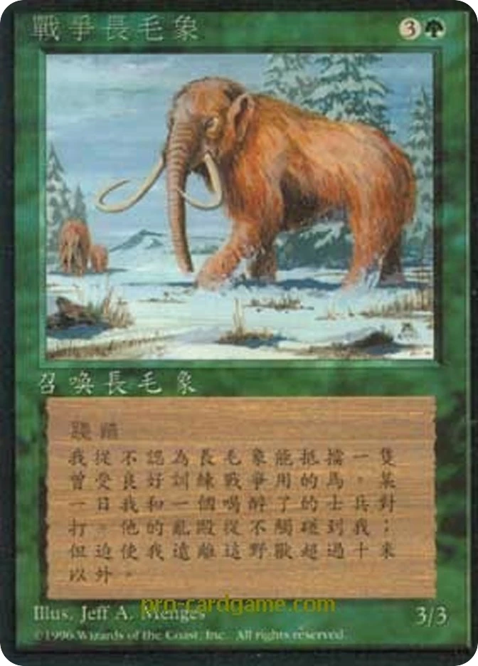 战争长毛象 — Fourth Edition Foreign Black Border