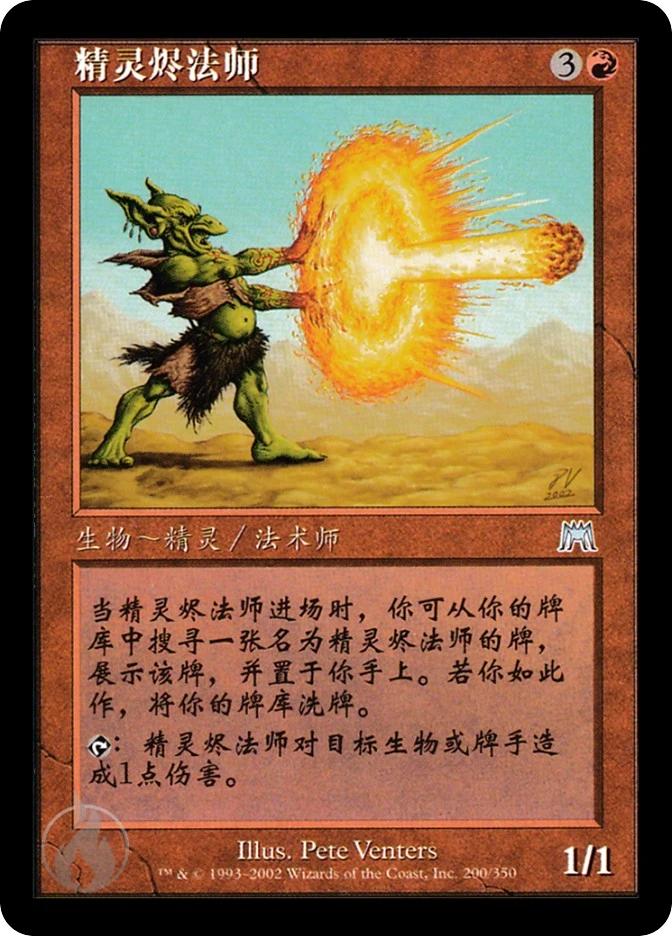 精灵烬法师 — Onslaught