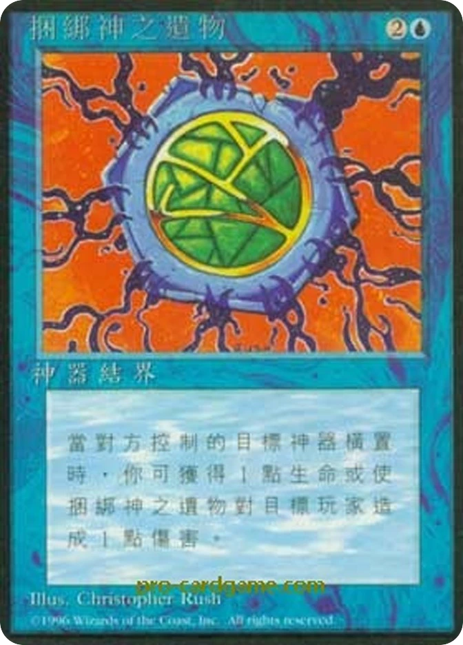 捆绑神之遗物 — Fourth Edition Foreign Black Border