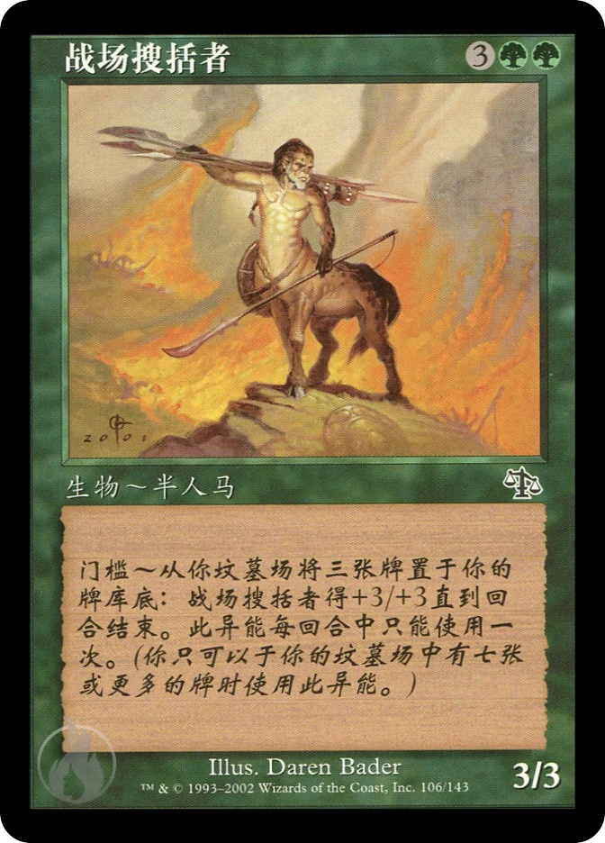 战场搜括者 — Judgment
