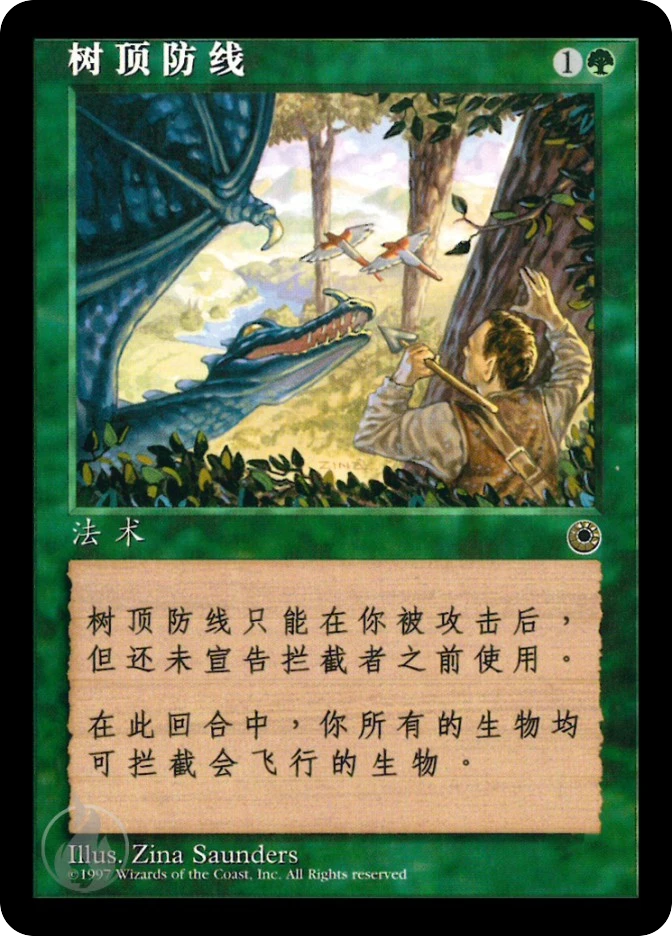 树顶防线 — Portal