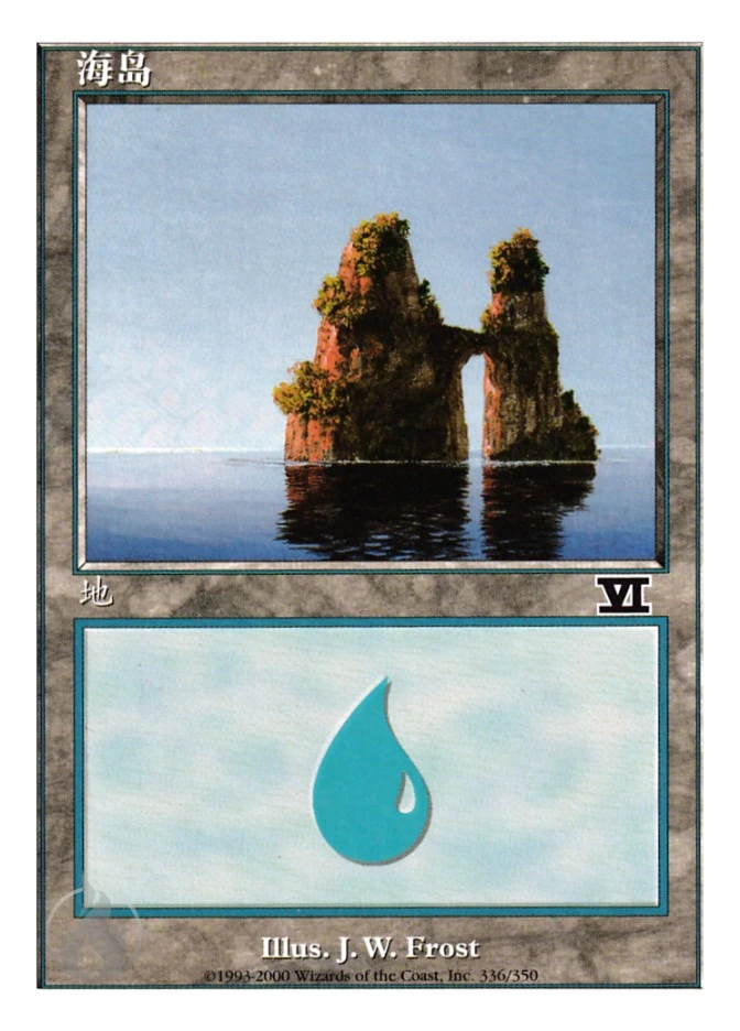 海岛 — Classic Sixth Edition