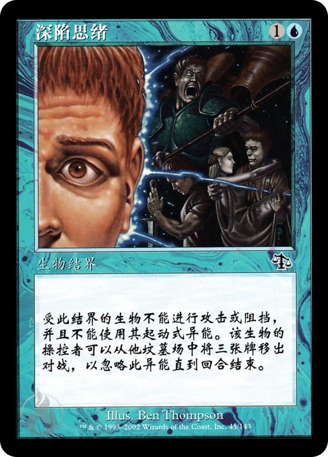 深陷思绪 — Judgment