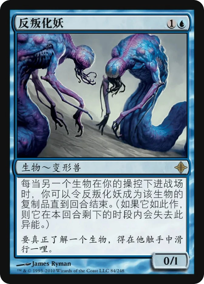 反叛化妖 — Rise of the Eldrazi