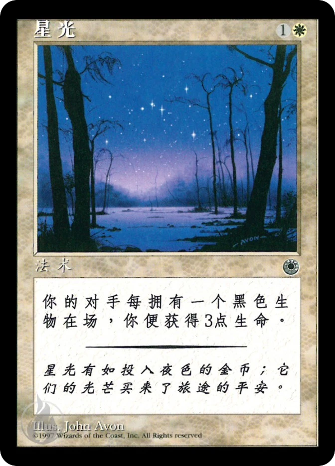 星光 — Portal