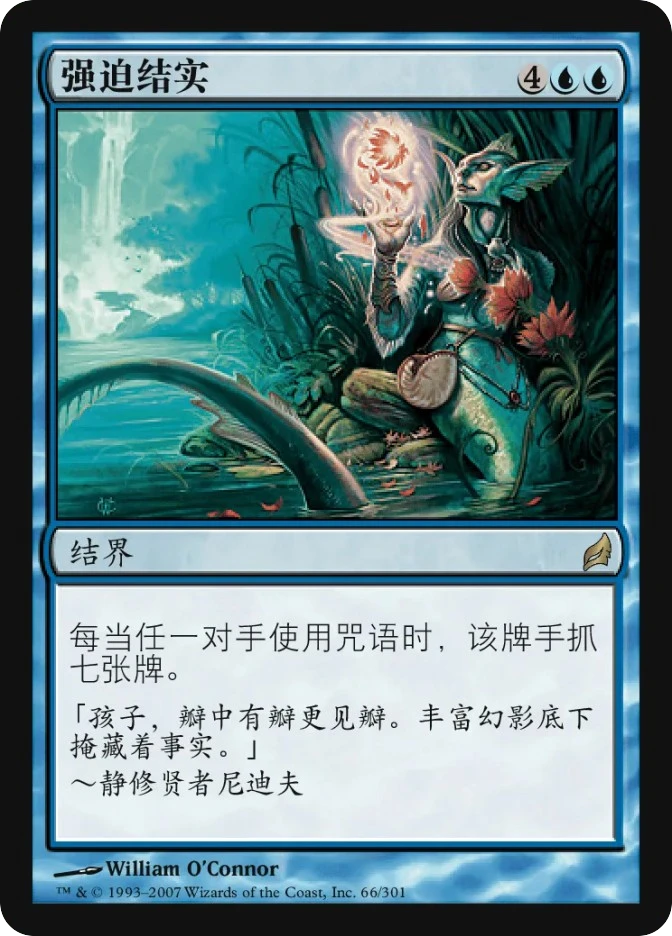 强迫结实 — Lorwyn