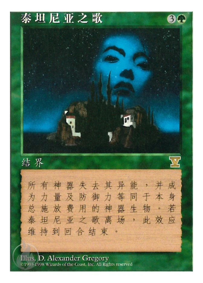 泰坦尼亚之歌 — Fifth Edition