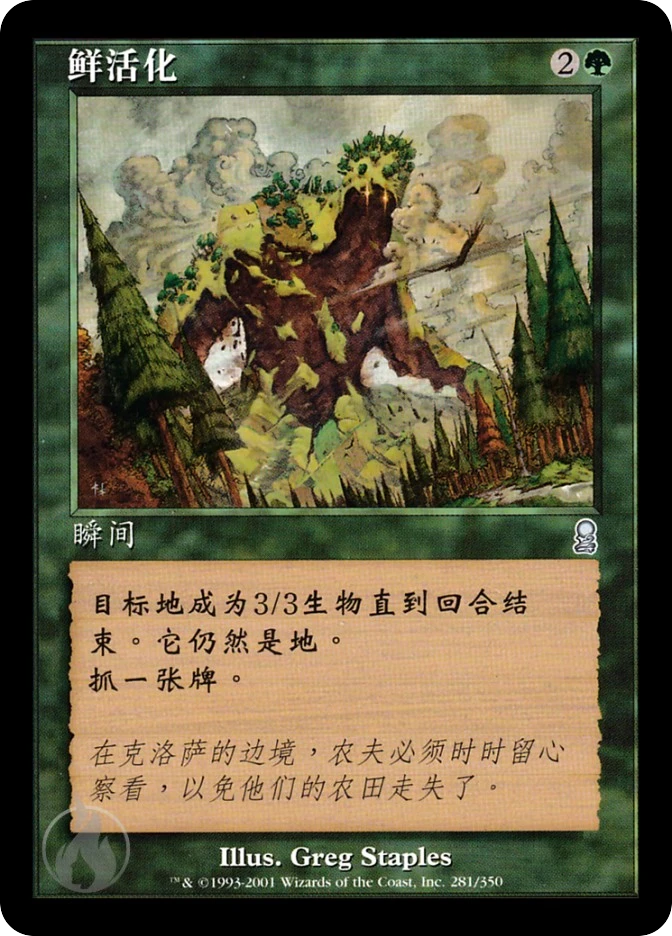 鲜活化 — Odyssey