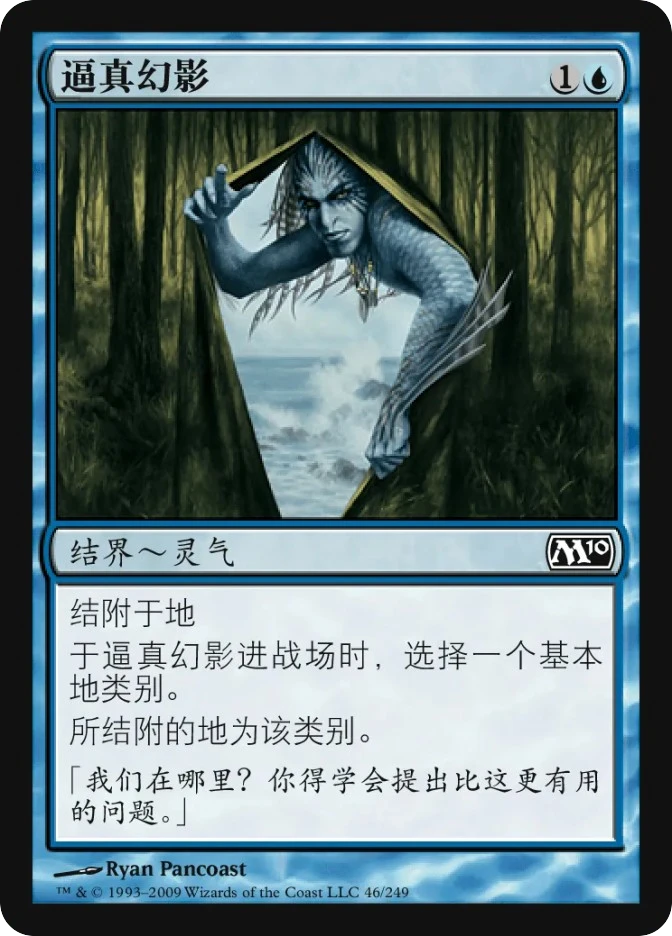逼真幻影 — Magic 2010