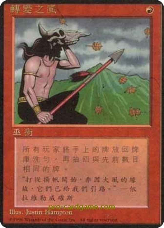 转变之风 — Fourth Edition Foreign Black Border