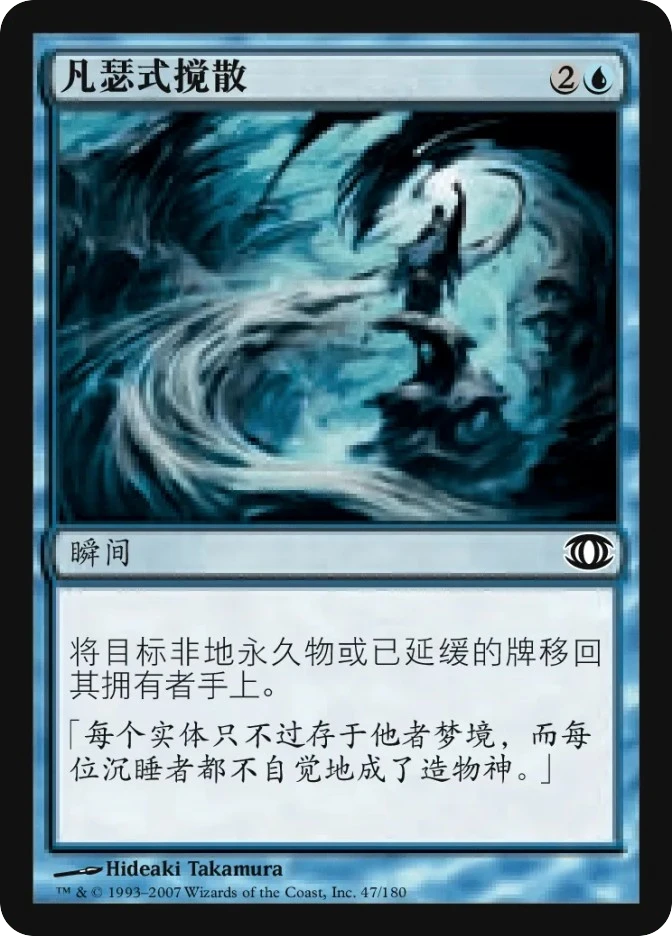 凡瑟式搅散 — Future Sight