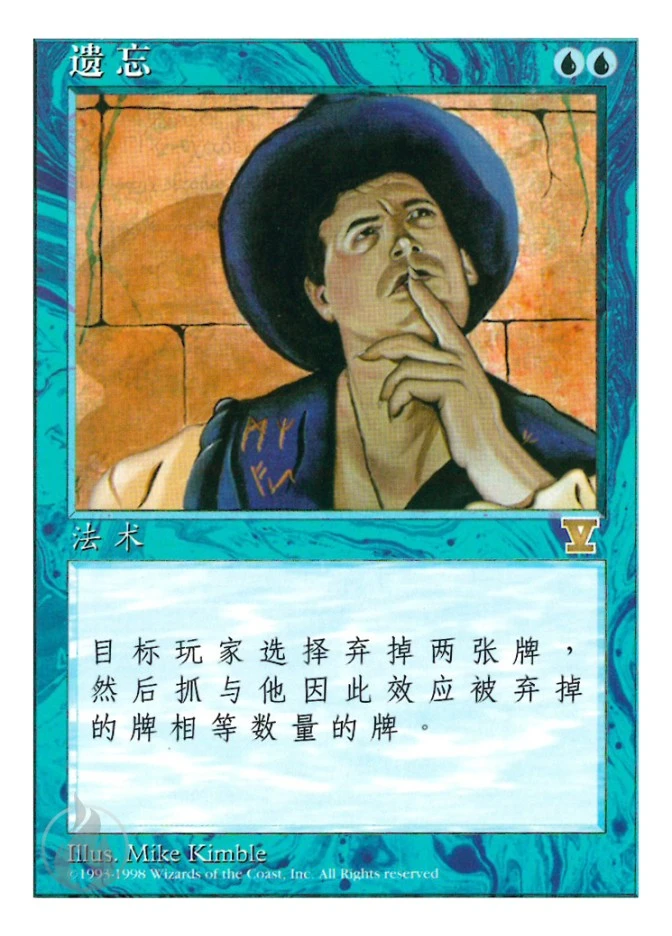 遗忘 — Fifth Edition
