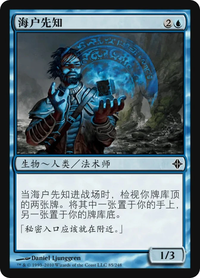海户先知 — Rise of the Eldrazi