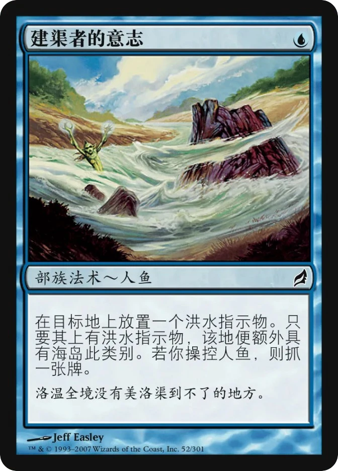 建渠者的意志 — Lorwyn