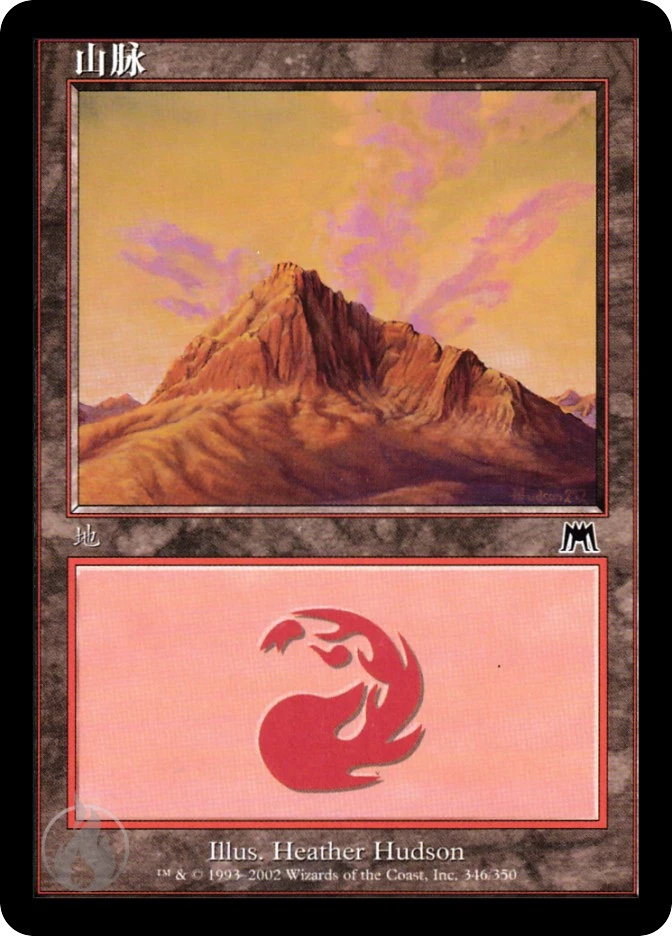 山脉 — Onslaught