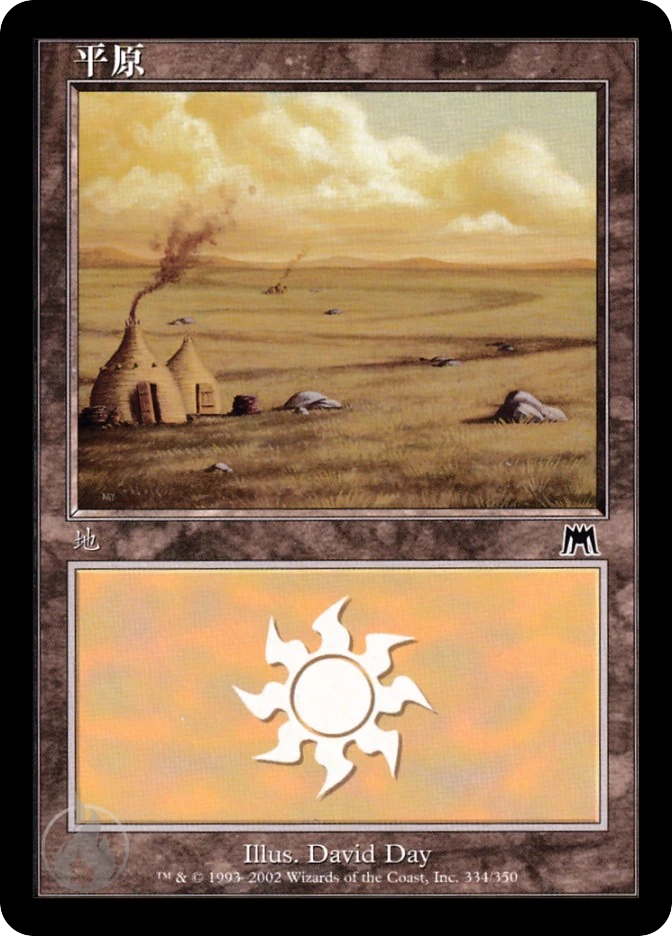 平原 — Onslaught