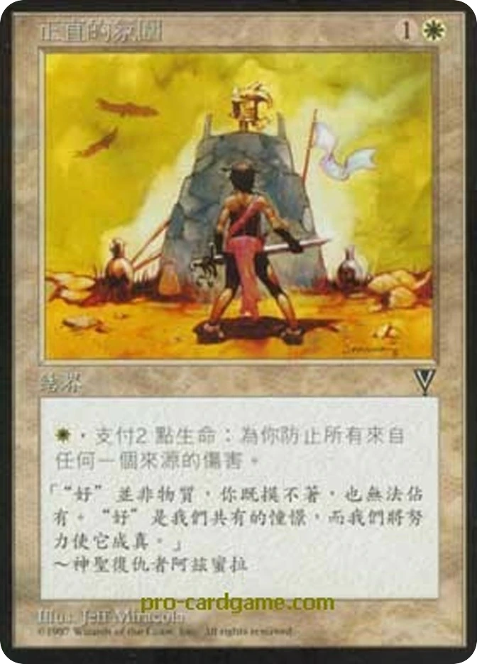 正直的氛围 — Visions