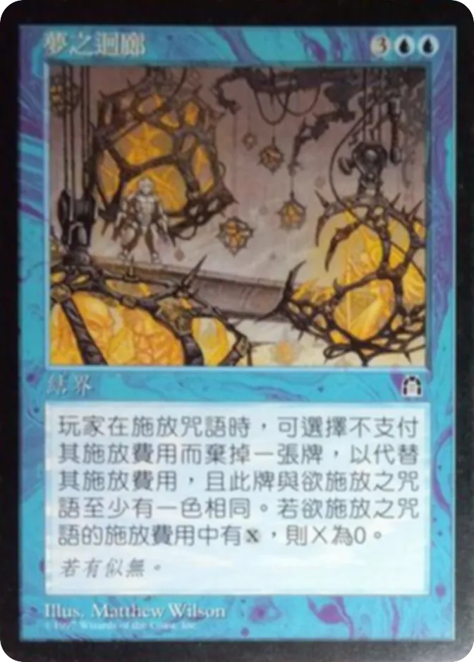 梦之回廊 — Stronghold