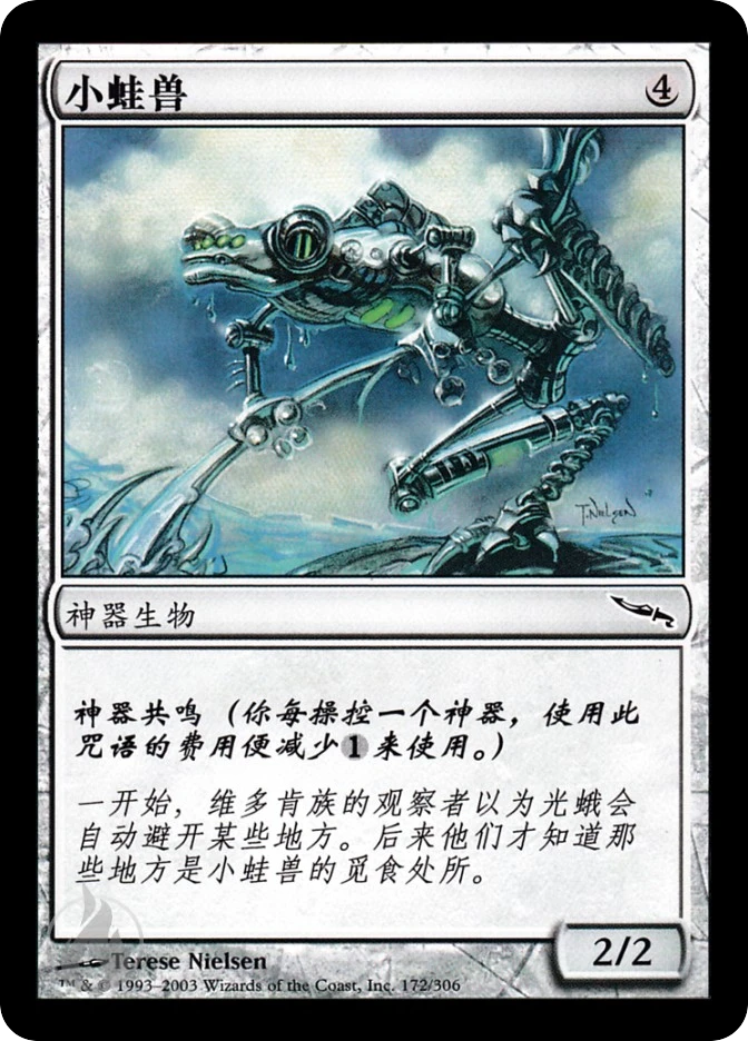小蛙兽 — Mirrodin