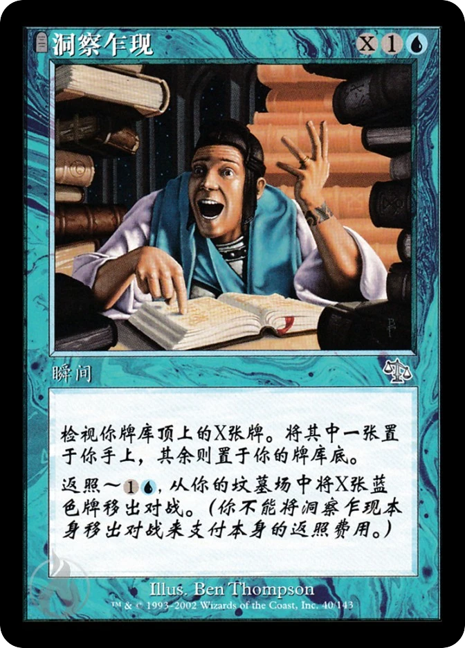 洞察乍现 — Judgment