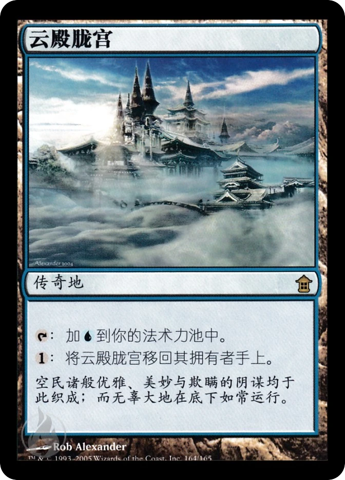 云殿胧宫 — Saviors of Kamigawa