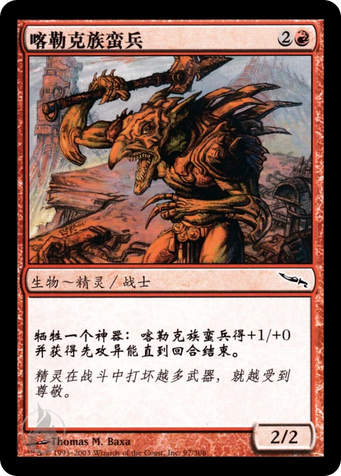 喀勒克族蛮兵 — Mirrodin