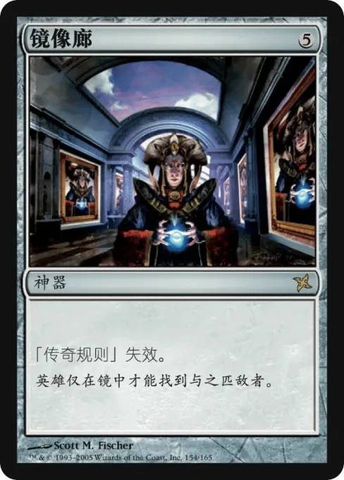 镜像廊