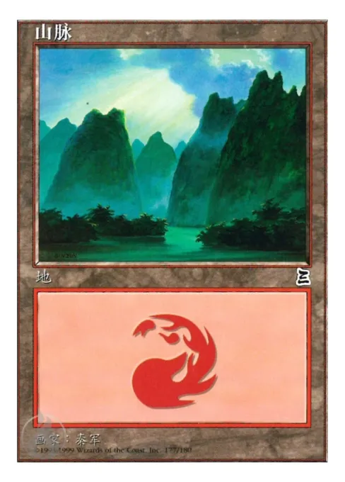 山脉