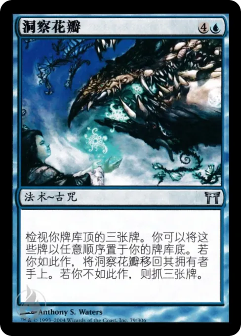 洞察花瓣