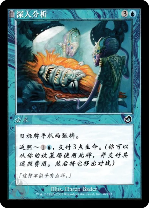 深入分析