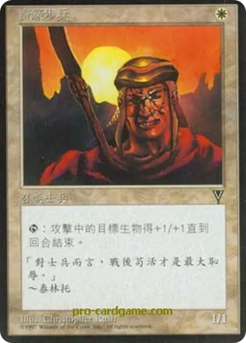 资深步兵