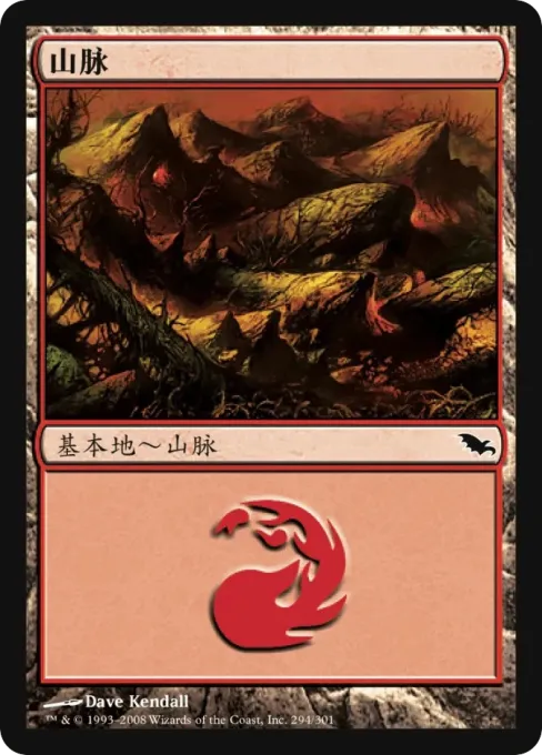 山脉