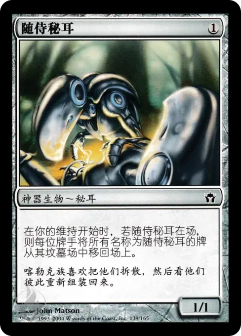 随侍秘耳