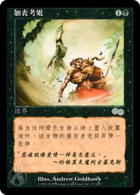 如丧考妣