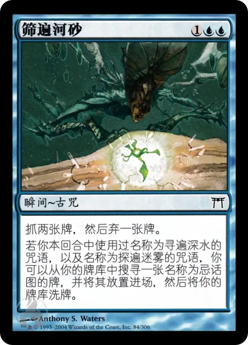 筛遍河砂