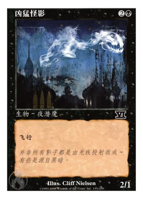 凶猛怪影