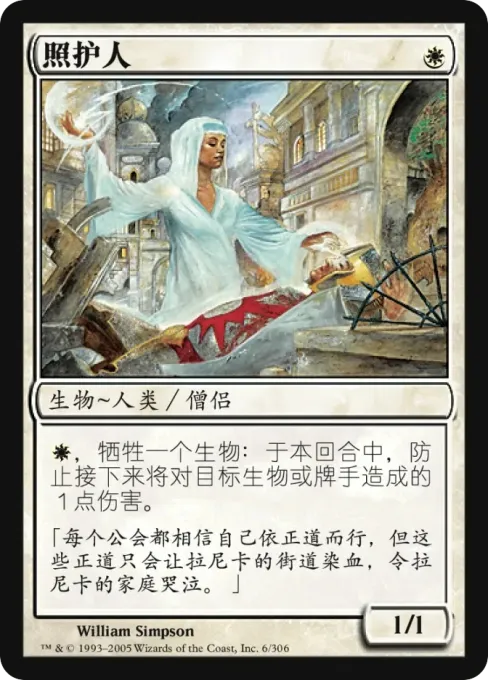 照护人