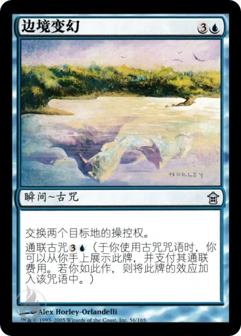 边境变幻
