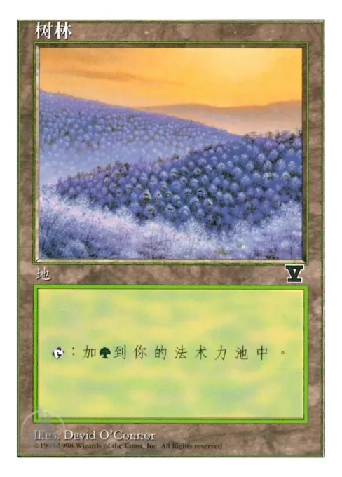 树林
