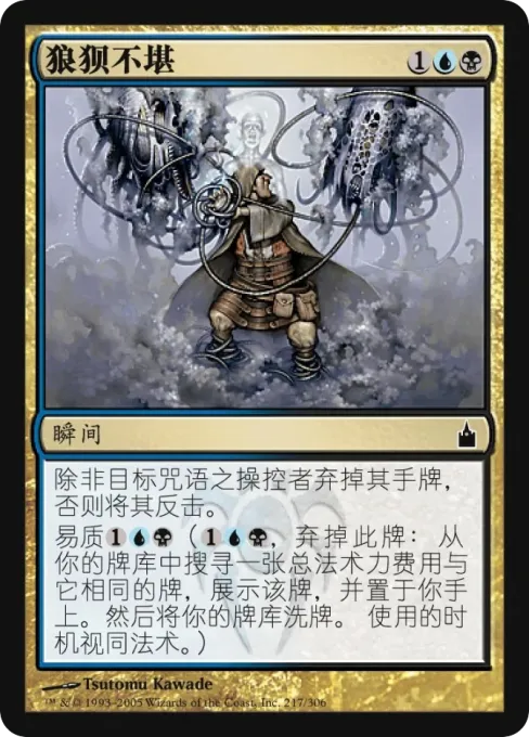 狼狈不堪
