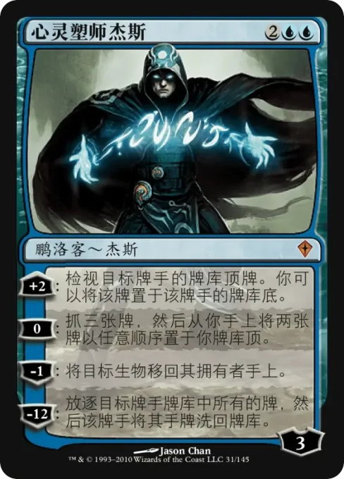 心灵塑师杰斯
