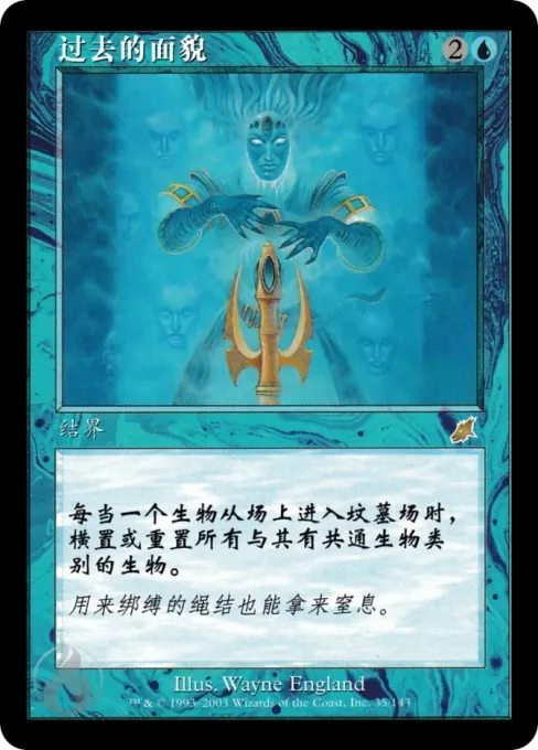 过去的面貌