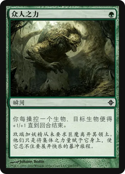 众人之力