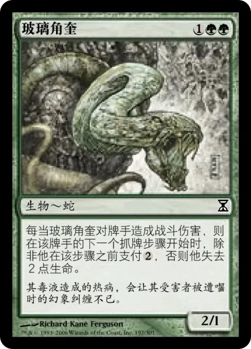 玻璃角奎