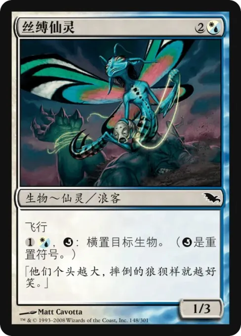 丝缚仙灵