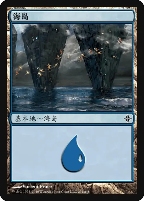 海岛