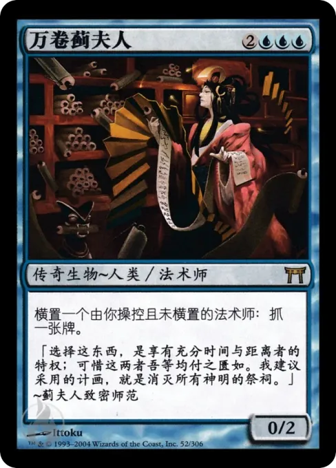 万卷蓟夫人