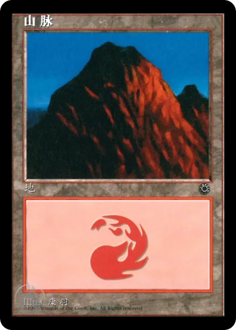 山脉