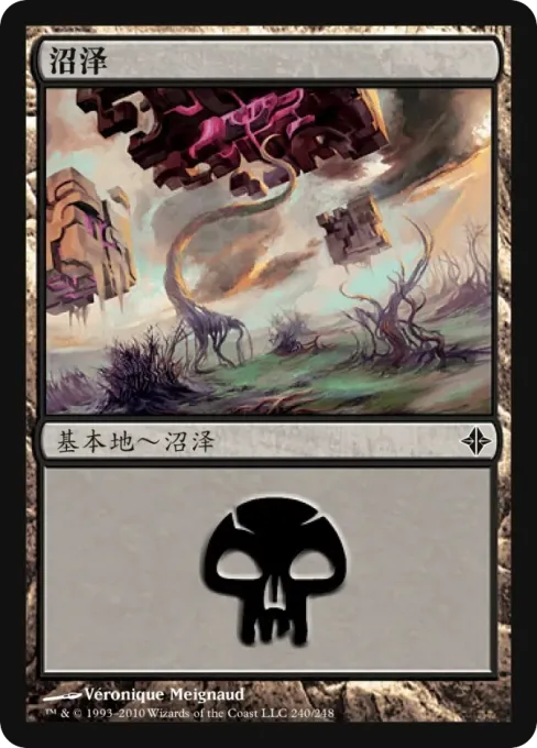 沼泽